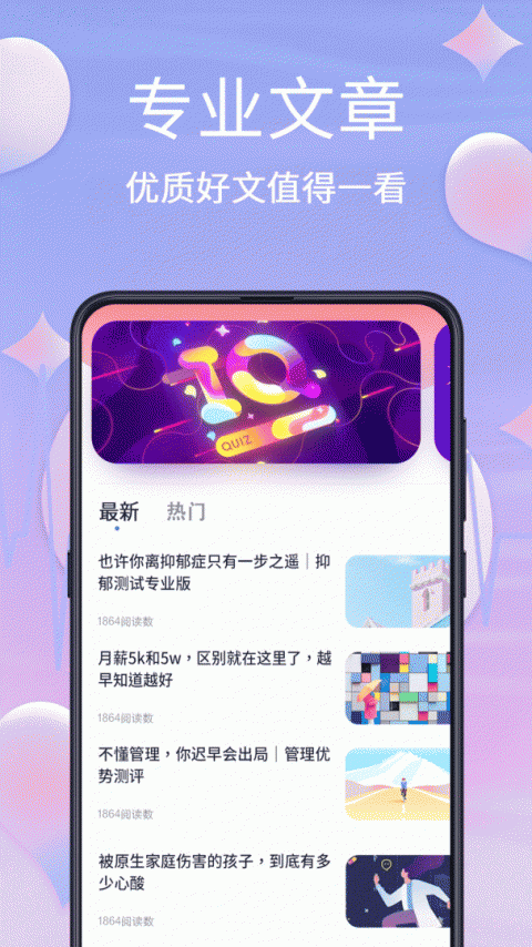MBTI职业性格测试
