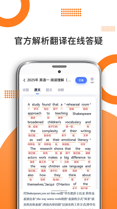 米考试考研英语