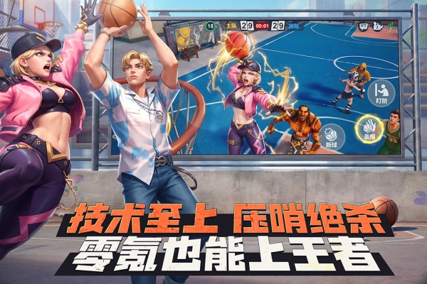 街球艺术