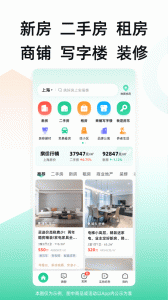 安居客app