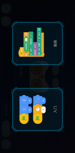 途道机器人编程app