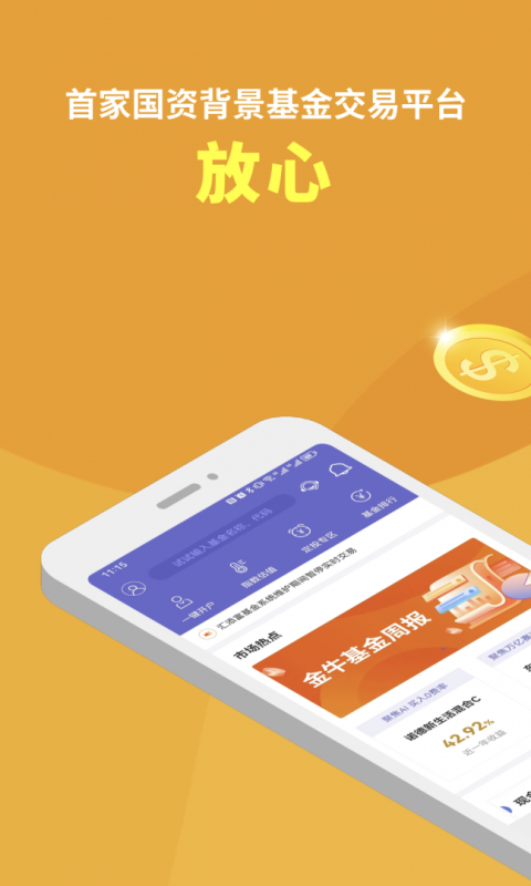 金牛理财