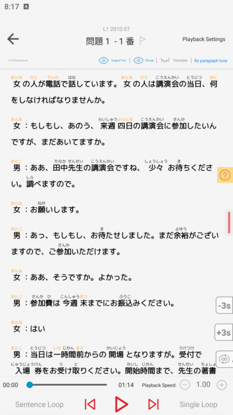 烧饼日语app