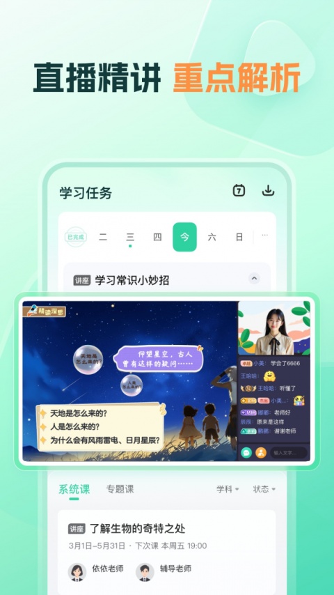 小鹿写字app
