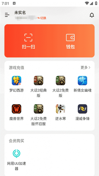 网易支付app