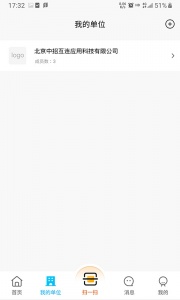 中招互连最新版