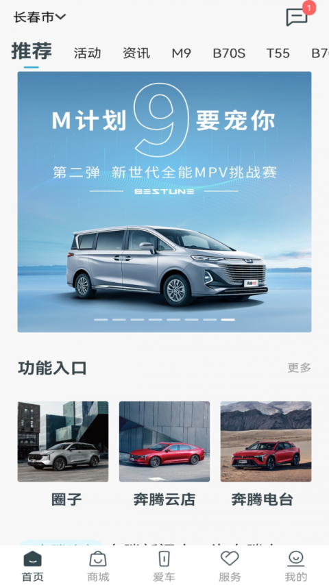 奔腾YOMI官方版