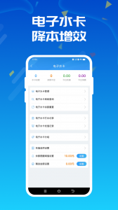 人人水站app