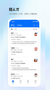 医直聘app