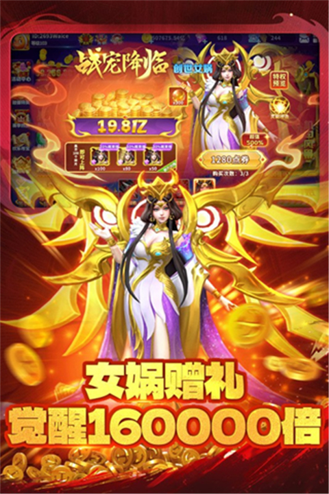 捕鱼传奇