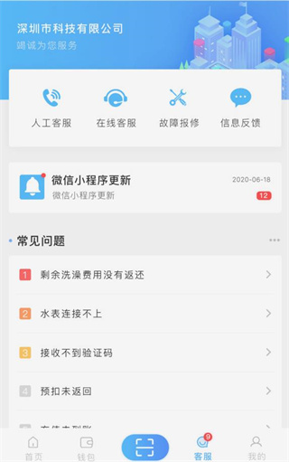 趣智校园app