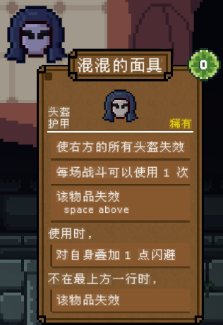 《背包英雄》物品图鉴大全