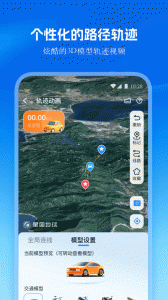 星图地球app