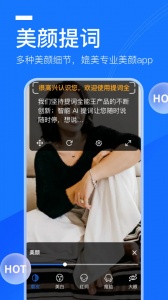 提词全能王app