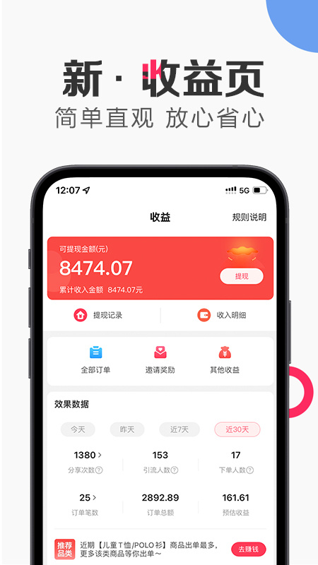 唯享客官方版