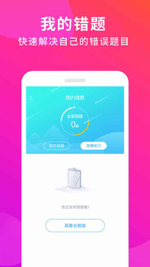 驾校百事通