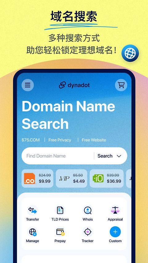 Dynadot软件