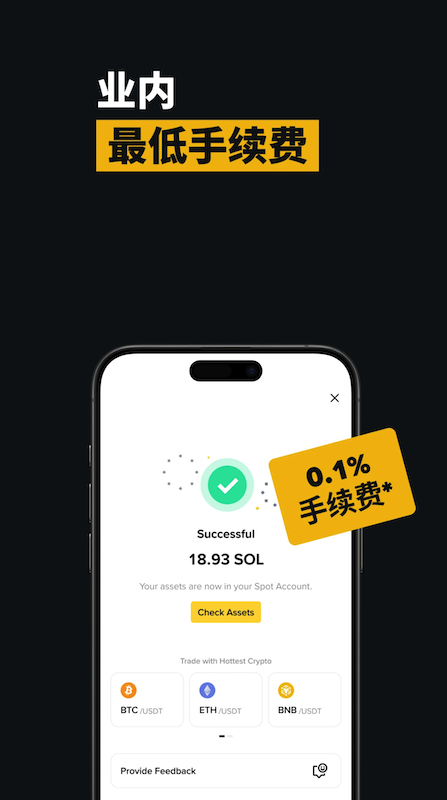 安币app官方正版