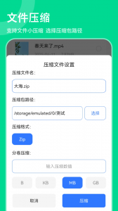 解压专家app