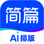 简篇app