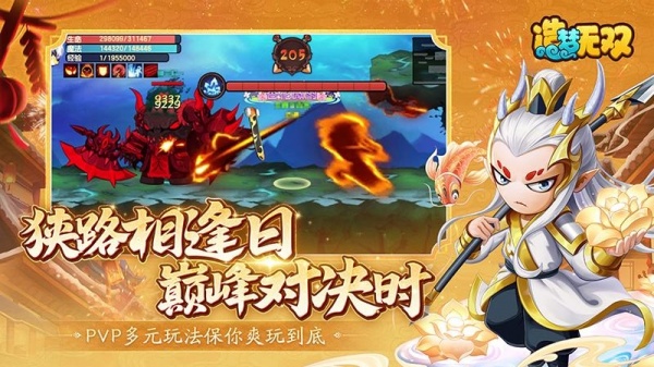 造梦无双应用宝版