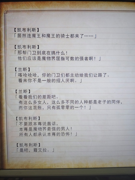 《兰斯10》故事内容介绍