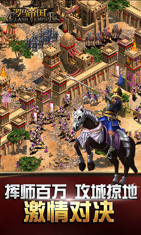 罗马帝国无限勋章版