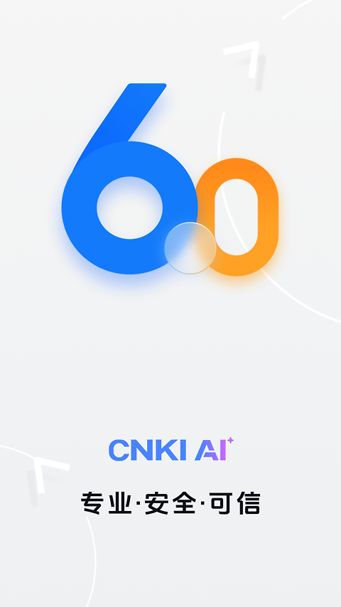 全球学术快报