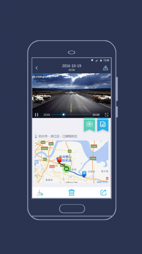 海康慧眼行车记录仪app