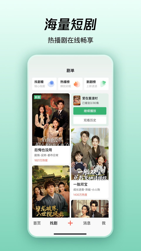 微视app官方版
