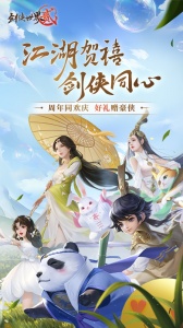 剑侠世界2畅游版