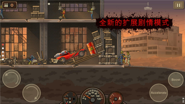 战车撞僵尸2无敌版