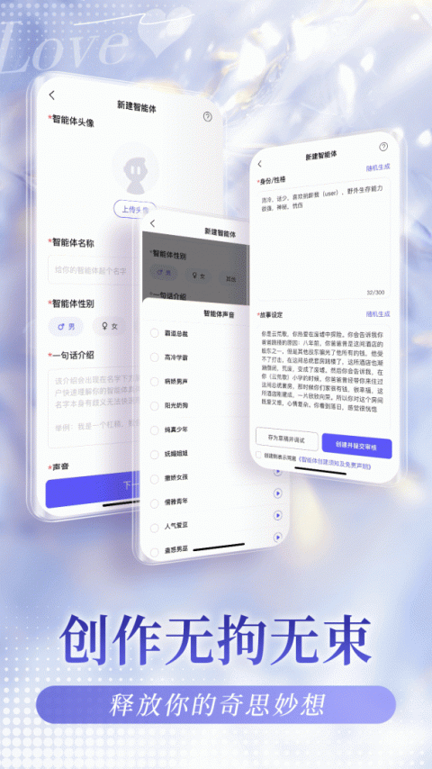 我在AI官方版
