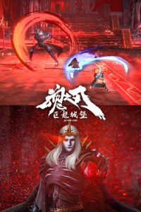 巨龙城堡九游版