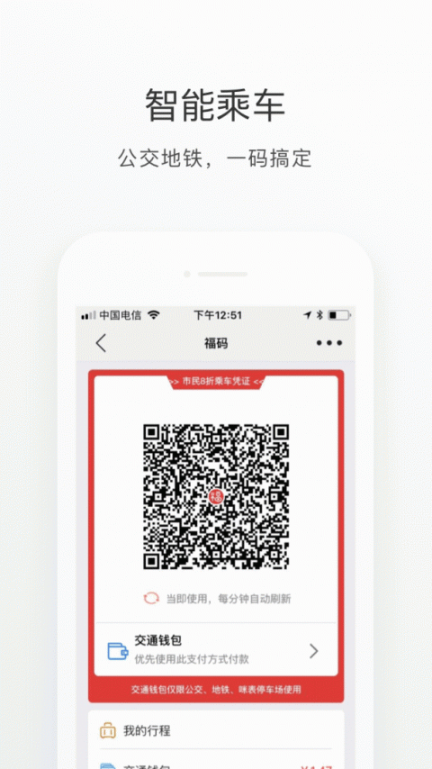 e福州app