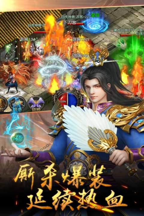 炼狱战神手游