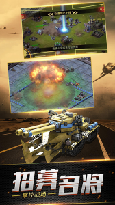 装甲联队online九游版