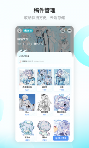 画加约稿平台app