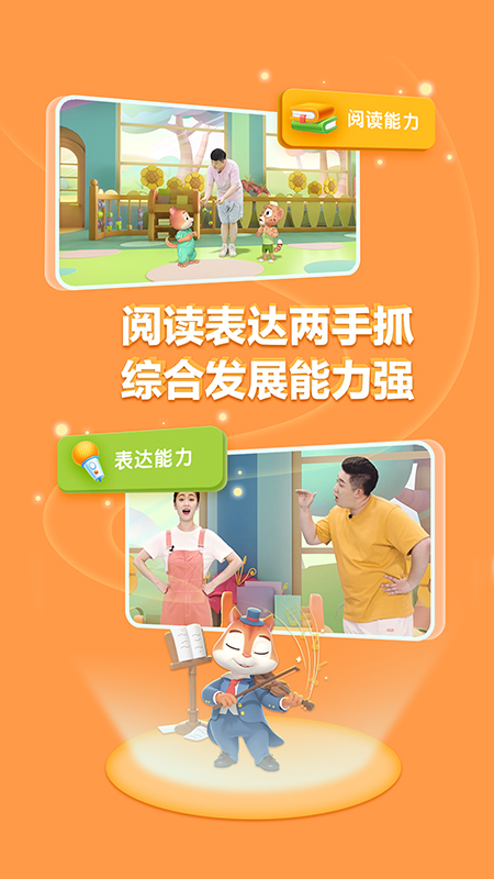 洪恩阅读app