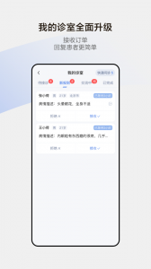 小荷医生问诊app