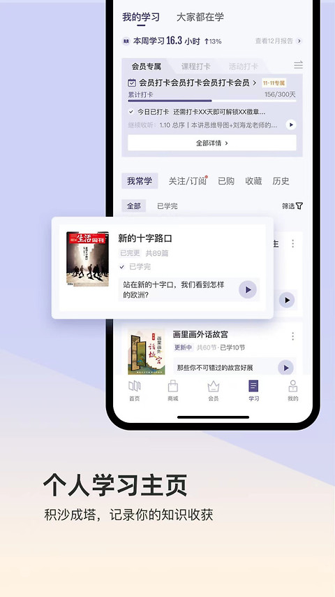 三联中读app