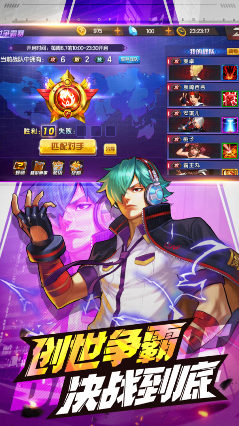 拳皇98终极之战OL无限钻石版