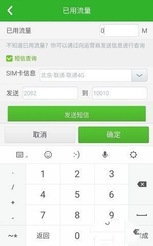 360手机卫士极客版