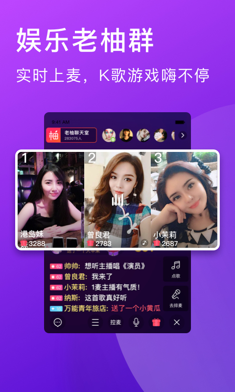 老柚app