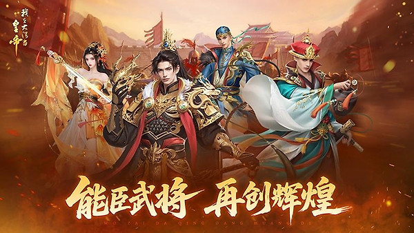 我在大清当皇帝手游