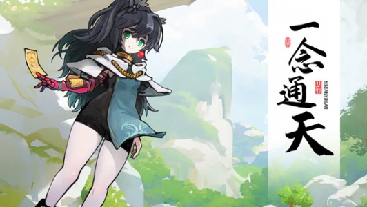 一念通天内置菜单版