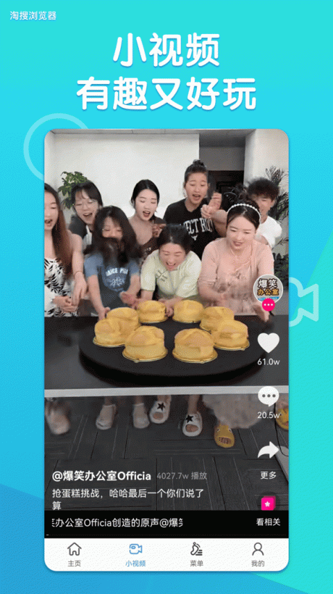 淘搜浏览器app官方版