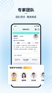 华医通app