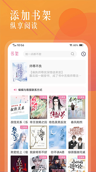 海棠文学城无限海棠币版