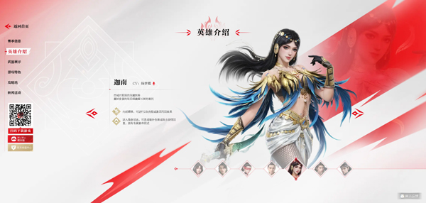 永劫无间手游官服